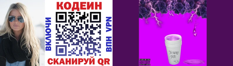 что такое   Белый  Codein Purple Drank 