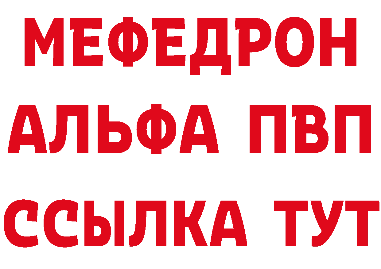 Купить закладку площадка состав Белый