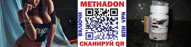 хочу наркоту  Белый  МЕГА сайт  Метадон methadone 